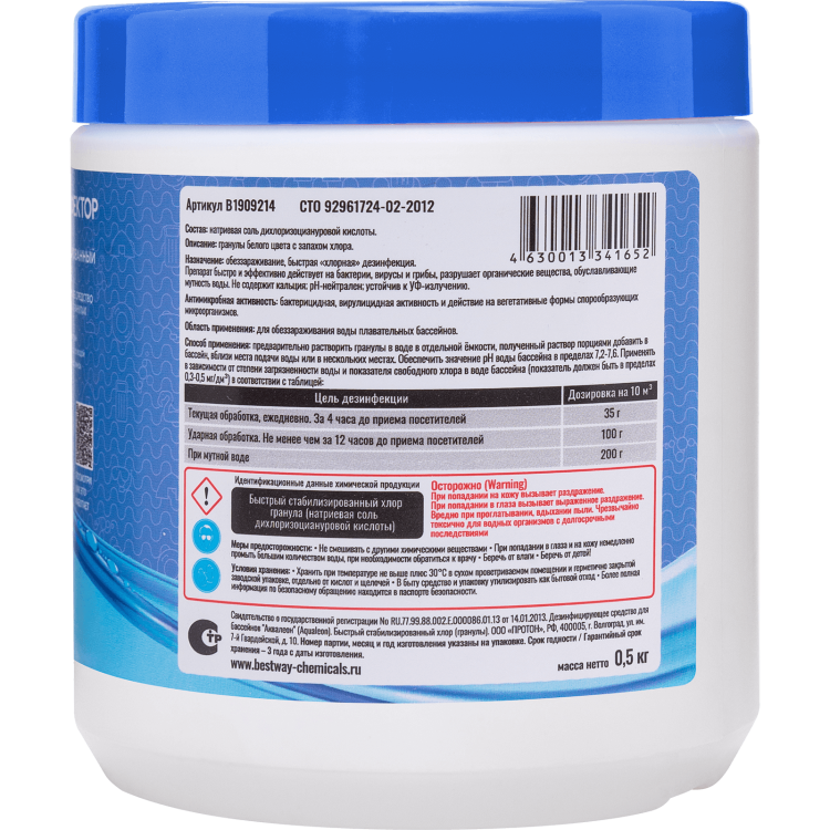 Быстрый стабилизированный хлор в гранулах, 500 г-1