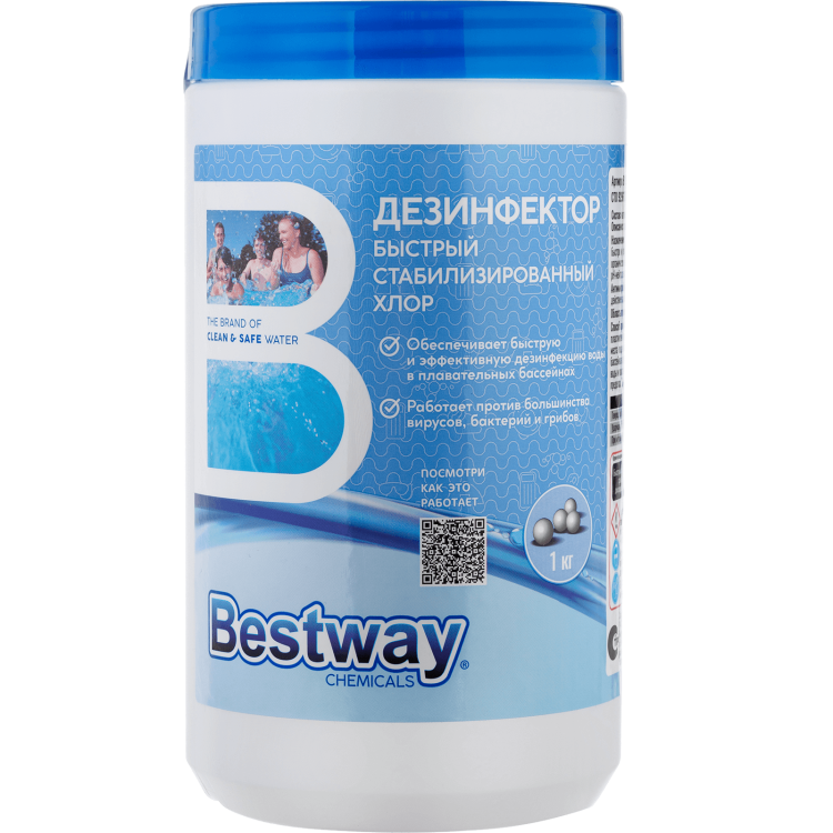 Быстрый стабилизированный хлор в гранулах, 1 кг