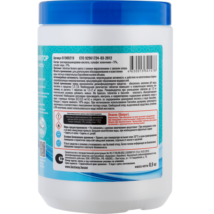 Медленный стабилизированный хлор в таблетках по 20 г, 0.9 кг-2