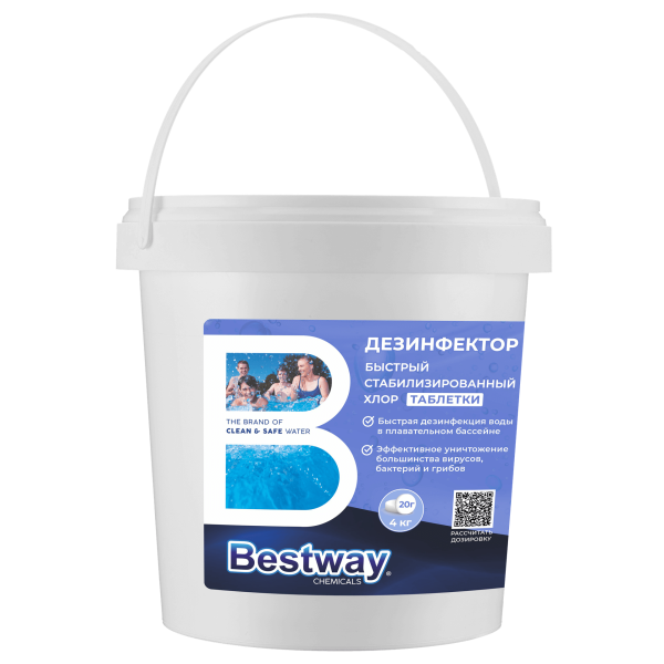 Быстрый стабилизированный хлор в таблетках по 20 грамм