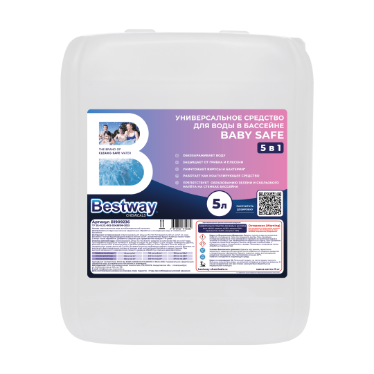 Средство универсальное для воды в бассейне Bestway 5 в 1 Средство универсальное для воды в бассейне Bestway 5 в 1