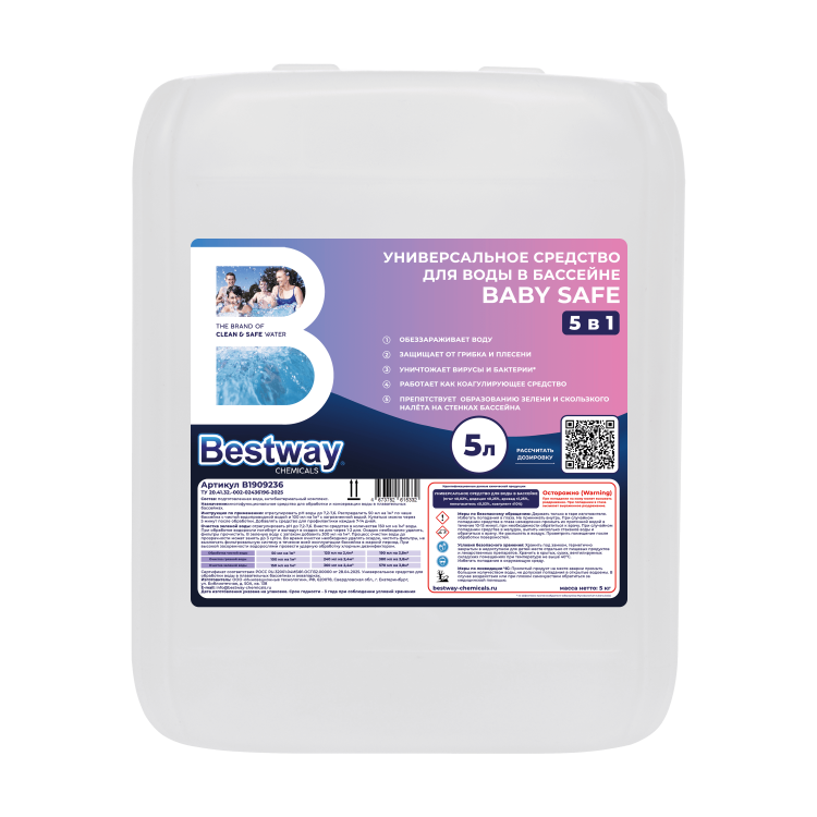 Средство универсальное для воды в бассейне Bestway 5 в 1