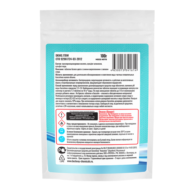 Медленный стабилизированный хлор в таблетках по 20 г, 0.1 кг-2